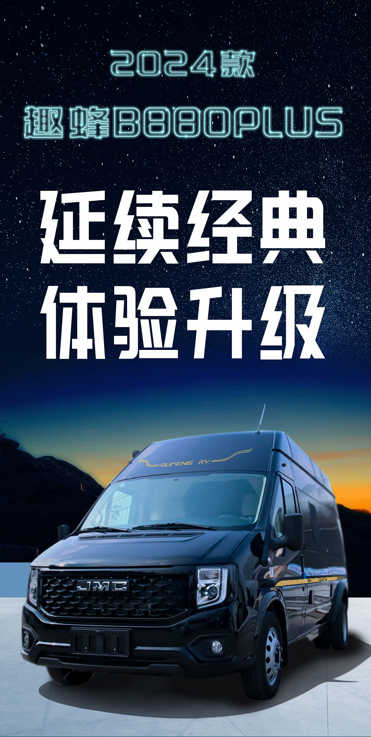 24款B880PLUS网页_01.jpg